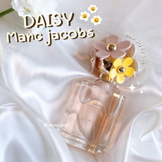 น้ำหอมแบ่งขาย (แบรนด์แท้ 100%) Daisy Marc Jacobs Eau So Fresh EDT