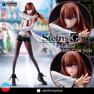 [Pre-Order] ฟิกเกอร์ Kurisu Makise White Coat Style - STEINS;GATE  - WAVE