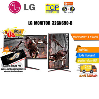 [ผ่อน 0% 10 ด.][แถมเพิ่ม! แผ่นรองเม้าส์ Gaming ขนาดใหญ่]Monitor 31.5LG 32GN650-B(VA,HDMI,DP )/2K/165Hz/ประกัน 3 Y