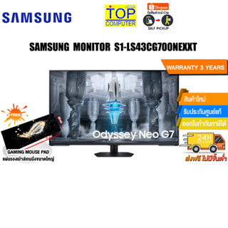 [แถมเพิ่ม! แผ่นรองเม้าส์ Gaming ขนาดใหญ่]SAMSUNG MONITOR S1-LS43CG700NEXXT/ประกัน3y