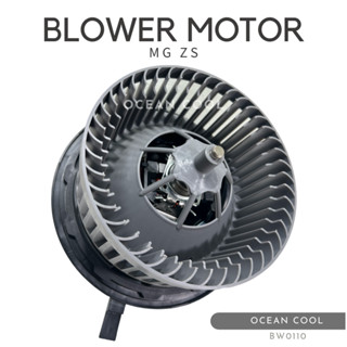 โบเวอร์ เอ็มจี แซดเอส  BW0110 BLOWER MOTOR MG ZS มอเตอร์พัดลมแอร์ พัดลมแอร์ โบลเวอร์