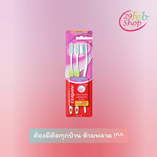 (3ด้าม/แพ็ค)Congate toothbrushคอลเกต แปรงสีฟัน กัม คลีน