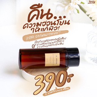 El Argan Oil อาร์แกนออยล์ 100ml.