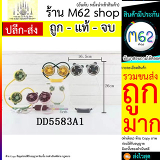 พัดลมคล้องคอ DD5583 พัดลม พกพา ลมแรง ปรับ ได้2ระดับ พัดลมห้อยคอ (290766T)