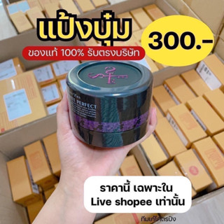 แป้งบุ๋มแบรนด์ซีเครทมี