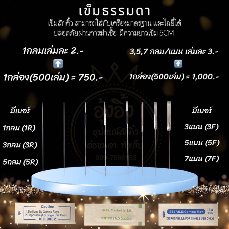 Nanashop_A&K คิ้วถาวร แบบใช้แล้วทิ้ง 1กลม
