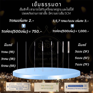 Nanashop_A&amp;K คิ้วถาวร แบบใช้แล้วทิ้ง 1กลม