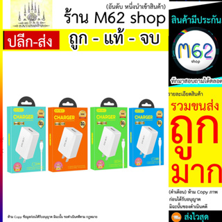 ชุดชาร์จ OUKU Q9 ชาร์จเร็ว 3A OUKU รุ่น Q9 ชุดชาร์จ1USB 3A FAST CHARGE หัวชาร์จ+ สาย ยาว1เมตร MICRO/iOS/TYPE C (290766T)