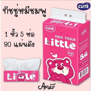 ทิชชู่น้องหมีชมพูล็อคโซ่ (1หิ้ว 5ห่อ) เกรดพรีเมี่ยม หนา3ชั้น 240แผ่น/80ดึง