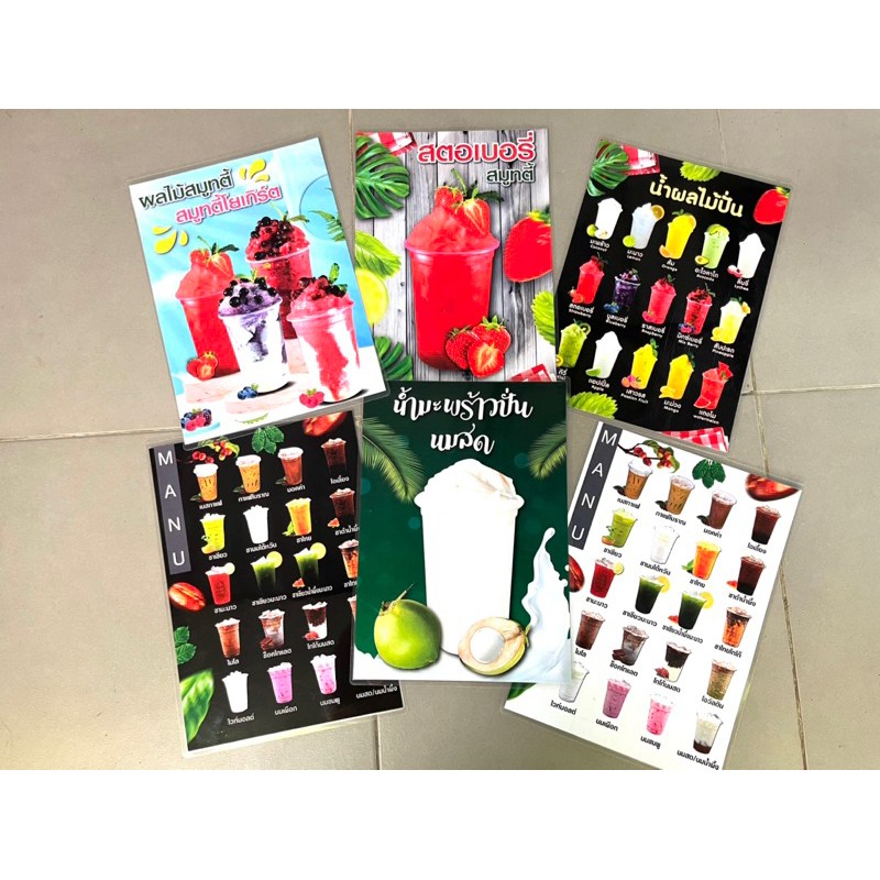 (โซดา มีช่องราคา) ป้ายเมนูเครื่องดื่ม ขนาด A4 เคลือบใสแข็งกันน้ำ