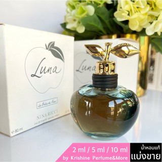 NINA RICCI Luna EDT น้ำหอมแท้แบ่งขาย