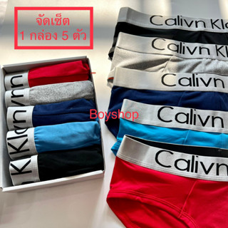 กางเกงในชาย Cailvn Klain 1กล่อง บรรจุ5ตัว ทรงบิกินี่ ทรงขาเว้า  สีล้วน ดำ/เทา/ขาว/แดง พร้อมกล่อง พร้อมส่ง(CKสั้นสีล้วน)