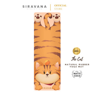 SIRAVANA เสื่อโยคะยางพารา PU Matte Coco 5mm รุ่น The Cat / Natural Rubber Yoga Mat