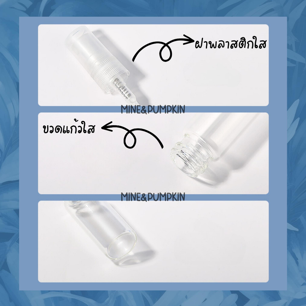 【M&P】ขวดสเปร์ยแก้วเปล่า ฝาพลาสติกใส ดำ ขาว 10ml ขวดเสปร์ยสำหรับพกพา