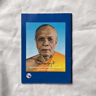 หนังสือสวดมนต์ฉบับพกพา สำหรับพุทธศาสนิกชน นักเรียน หรือบุคคลทั่วไป เพื่อใช้กราบไหว้บูชา ฝึกอบรมจิตใจ
