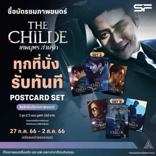 โปสการ์ดPostCardจากเรื่องTheChildeเทพบุตรล่านรก