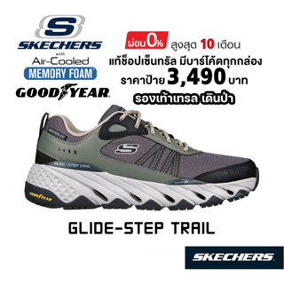 💸โปรฯ 2,300​ 🇹🇭 แท้~ช็อปไทย​ 🇹🇭 รองเท้าผ้าใบเดินป่า SKECHERS Glide-Step Trail - Oxen รองเท้าเทรล สีเทา 237256-CCMT