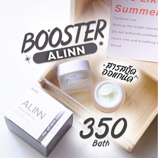 ALIN BOOSTER CRAEM (อลินบูสเตอร์ครีม)