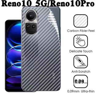 Reno 10 5Gตรงรุ่น(พร้อมส่งในไทย)ฟิล์มหลังเคฟล่าOPPO Reno10 5G/Reno10Pro 5G/Realme11Pro 5G/Realme11Pro Plus 5G