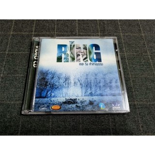 VCD ภาพยนตร์สยองขวัญทริลเลอร์ "The Ring / คำสาปมรณะ" (2002)