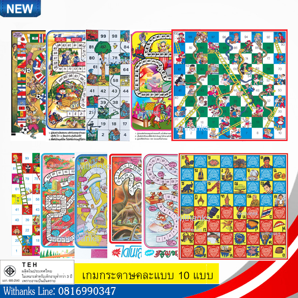 เกมส์กระดาษคละแบบ ขนาด 27 x 26 cm ( 1 ชุด = 10 เกมส์ไม่ซ้ำแบบ) (สินค้าใหม่) เล่นสนุกทุกเกมส์ เหมาะกับทุกวัย พัฒนา IQ&EQ