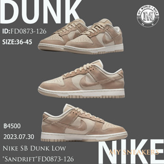 Nike SB Dunk Low Sandrift FD0873-126 ของแท้ 100% รองเท้าผ้าใบ