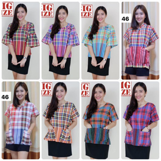 เสื้อผ้าขาวม้าอก46ใส่ทำงาน ราคาส่ง