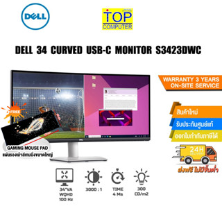 [แถมเพิ่ม! แผ่นรองเม้าส์ Gaming ขนาดใหญ่]Dell 34 Curved USB-C Monitor – S3423DWC/ประกัน3Y/