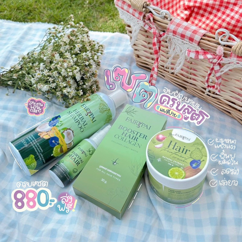 แท้💯% (พร้อมส่ง) Fairypai Hair serum แฟรี่ปายแฮร์
