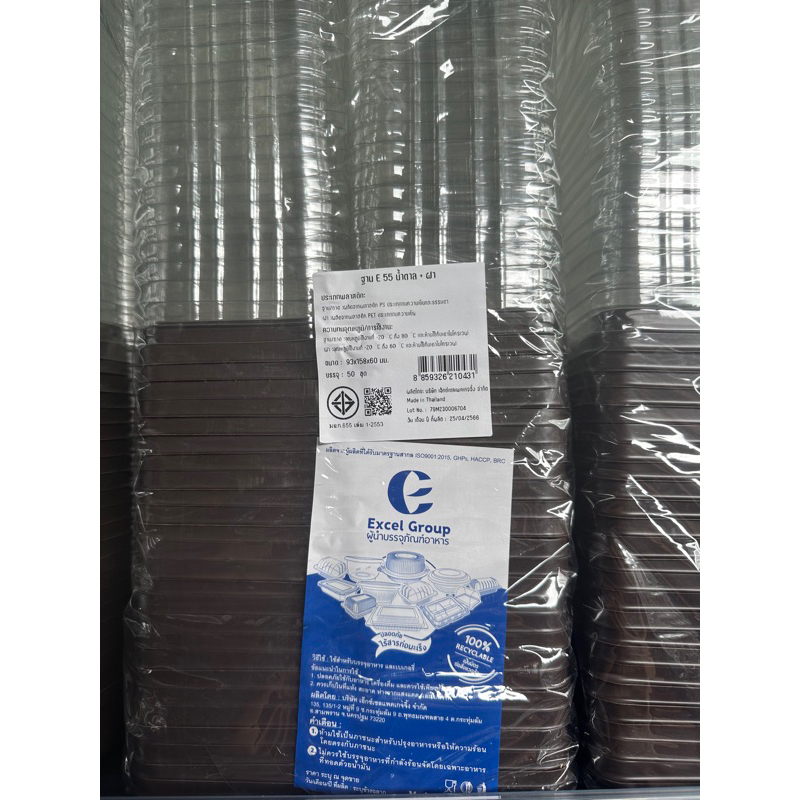 Excel กล่องเบเกอรี่พร้อมฝา E-55