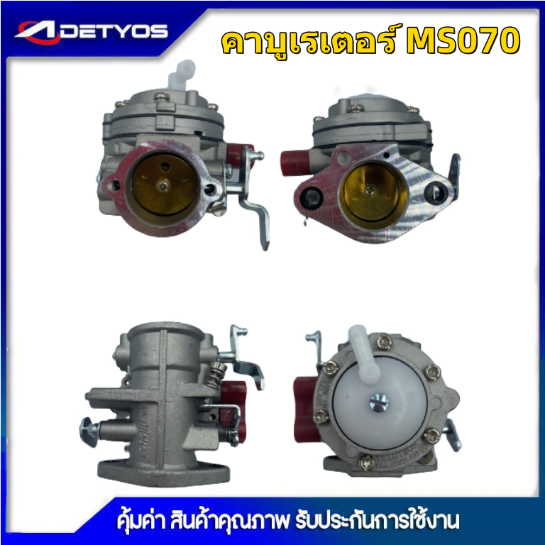 DETYOS คาบู คาบูเรเตอร์ คาร์บูเรเตอร์เลื่อยยนต์ 070 Tillotson