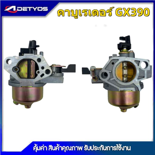 DETYOS คาบู คาบูเรเตอร์ GX-V TD40 G4K GX390 GX270 MS180 1700 BIG DINT