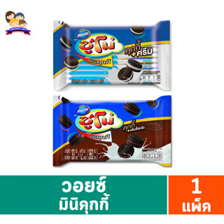 ซูโม่ มินิคุกกี้ คุกกี้แอนด์ครีม 28 กรัม**แพ็คละ 12 ซอง**