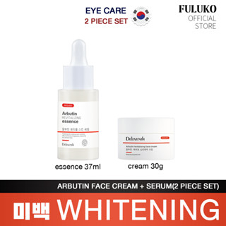 FULUKO Arbutin face serum 37ml &amp; cream 30g (set of 2)ปรับผิวขาวกระจ่างใส ชนิดบูสผิวใส 100x