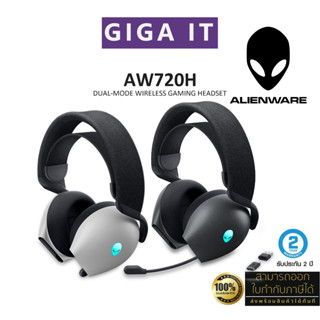 Dell Alienware AW720H Dual-Mode Wireless Gaming Headset (USB Wireless, 3.5mm.) สินค้าแท้ ประกันศูนย์เดล 2 ปี