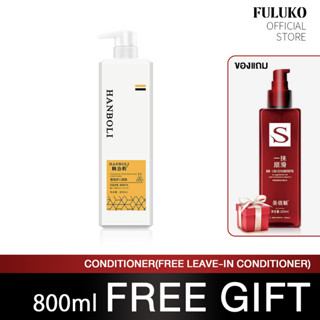 FULUKO ครีมนวดผม 800ml (ของแถม เคราตินบํารุงผม200ml)เคราตินบํารุงผม เคราตินสดของแท้ 100 บํารุงผมยาว