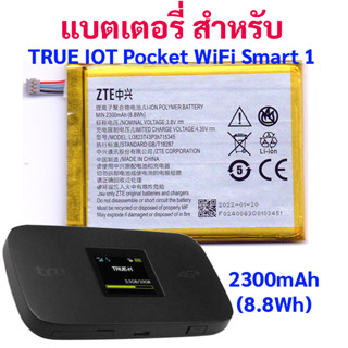 แบตเตอรี่ LI-ION Polymer สำหรับ TRUE IOT Pocket WiFi Smart 1 ความจุ 2300mAh Model Li3823T43P3h715345 , GB/T18287