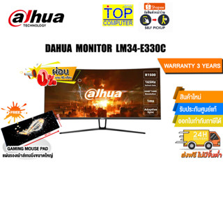 [ผ่อน 0% 10 ด.]DAHUA MONITOR LM34-E330C/ประกัน 3 Y