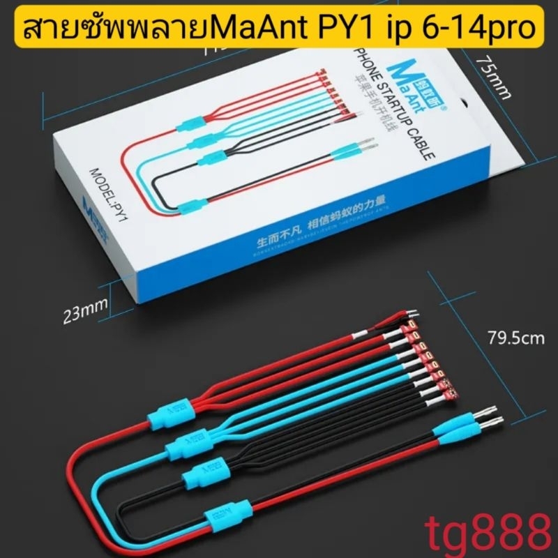 Maant PY1 1to3 3A ชุด IP สำหรับ i6-14PM
