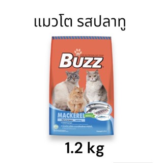 Buzz  บัซซ์ อาหารเม็ดแมว รสปลาทู ขนาด 1.2kg