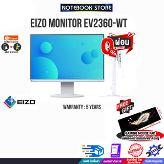 [ผ่อน0%10ด.][รับเพิ่ม! แผ่นรองเม้าส์ Gaming ขนาดใหญ่] EIZO MONITOR EV2360-WT/ประกัน5y