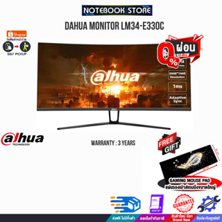 [ผ่อน 0% 10 ด.]DAHUA MONITOR LM34-E330C/ประกัน 3 Y