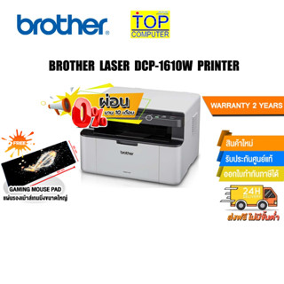 [ผ่อน0%10ด.][แถมเพิ่ม! แผ่นรองเม้าส์ใหญ่]BROTHER LASER COLOR  DCP-L3551CDW PRINTER /ประกัน3y