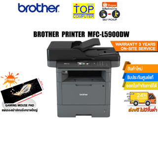 [แถมเพิ่ม! แผ่นรองเม้าส์ใหญ่]BROTHER PRINTER MFC-L5900DW/ประกัน3YOnsite