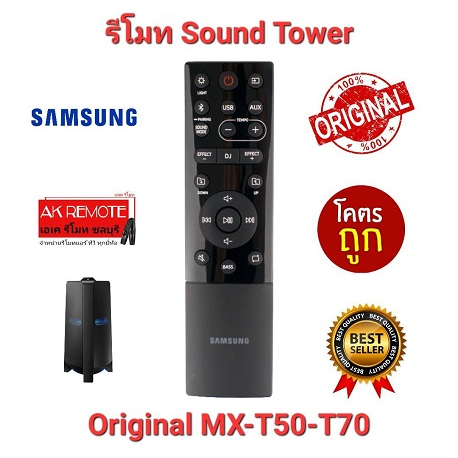 ออกใบกำกับภาษีได้ SAMSUNG รีโมทลำโพง Sound Tower MX-T70 ZA MX-T50 ZA ส่งฟรี