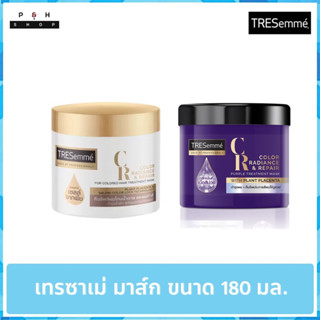 Tresemme Hair Mask เทรซาเม่ มาส์ก 180 มล.