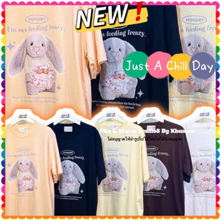 เสื้อยืดโอเวอร์ไซส์ ป้าย JUST A CHILL DAY ผ้าคอตตอนนุ่มๆ ใส่สบายๆ งานสกรีน DFT คมชัดไม่แตก สีสวยๆลายน่ารักๆ พร้อมส่ง  อก