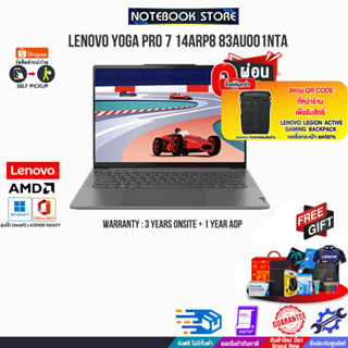 [ผ่อน0% 10ด.]แลกซื้อกระเป๋า 50%]LENOVO YOGA PRO 7 14ARP8 83AU001NTA/R7 7735HS/ประกัน3yonsite+1y ประกันอุบัติเหตุ