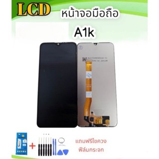 หน้าจอLCD A1K / RealmeC2หน้าจอ+ทัช หน้าจอมือถือ หน้าจอโทรศัพท์ อะไหล่มือถือ *แถมฟิล์มกระจก+ชุดไขควง**สินค้าพร้อมส่ง**