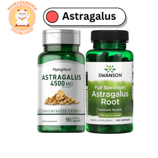 Astragalus Root สมุนไพรจีน ปักคี้ หวงฉี บำรุงไต ลดระดับน้ำตาลในเลือด รักษา ภูมิแพ้ อ่อนเพลีย โลหิตจาง เพิ่มภูมิคุ้มกัน